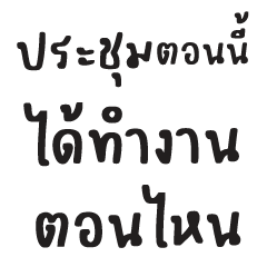 Words of working people 7 : (BIG)