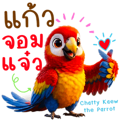 Chatty Kaew the Parrot Bird