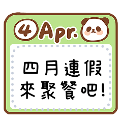 月份-星期-行事曆-工作-訊息貼