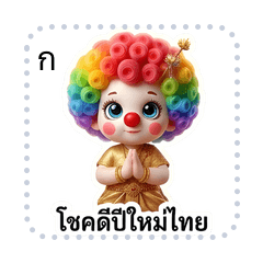 Madam Baby Songkran Festival