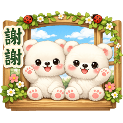 可愛熊---日常實用貼圖