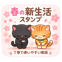 New Life Polite Stickers