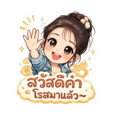 Rosmalin_20260321163645