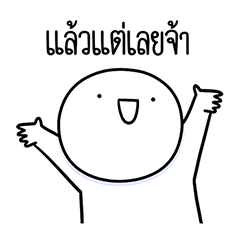 หัวกลมดุ๊กดิ๊ก จิกกัด06