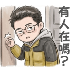 翔的日常生活2
