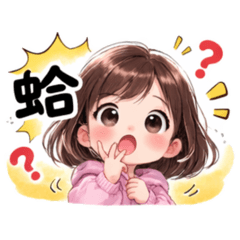糖寶的微怒日常1