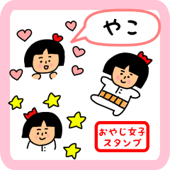 oyaji-girl sticker for yako