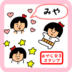 oyaji-girl sticker for miya