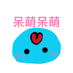 血月史萊姆小小日常生活