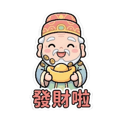 台灣Q版神明貼圖