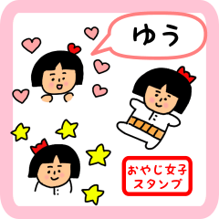 oyaji-girl sticker for yuu