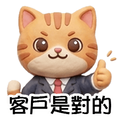 迪仔上班中:職場社畜的回覆神器