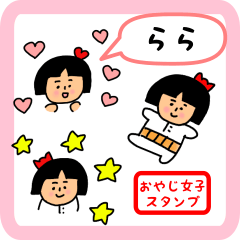 oyaji-girl sticker for rara