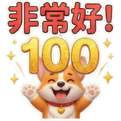 古哥哥104☆柯基☆日常實用語(2)