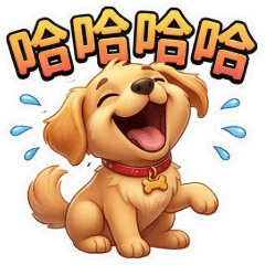 古哥哥101☆黃金獵犬☆日常實用語(1)