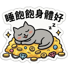 灰嚕嚕的日常：灰貓小劇場