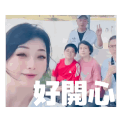 心心快樂方式不只一種