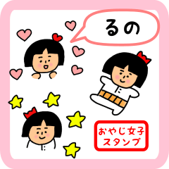 oyaji-girl sticker for runo