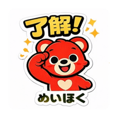 めいほく鍼灸接骨院のスタンプ