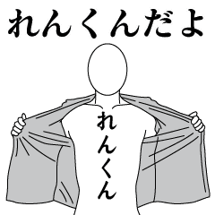 REN-KUN REVOLUTION 2
