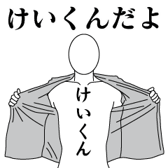 KEI-KUN REVOLUTION 2