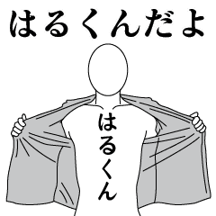 HARU-KUN REVOLUTION 2