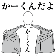 KA-KUN REVOLUTION 2