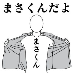MASA-KUN REVOLUTION 2