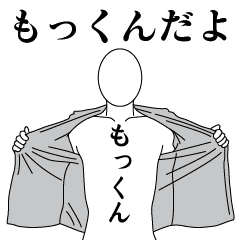 MOKKUN REVOLUTION 2
