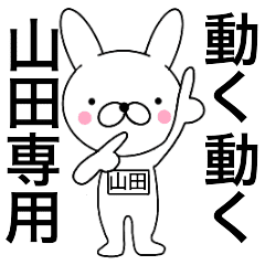 Moving Rabbit Yamada
