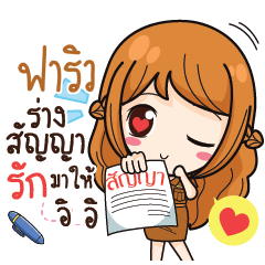 FARIL milly government official girl