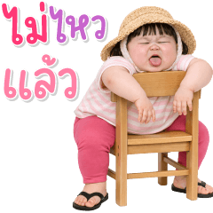 Chubby little child 105 text