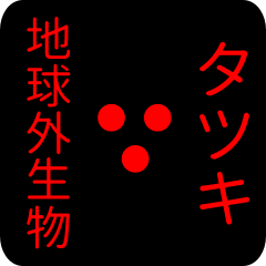 out of earth sticker1 for tatsuki