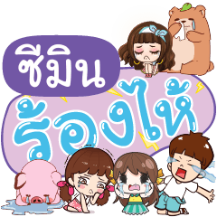 SEMEN2 So Sad Sud Sud