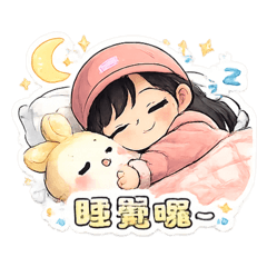 可愛的沛沛日常