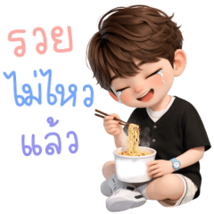 น้ำนนท์ ผู้ชายน่ารัก คำใช้ทั่วไป 3_28
