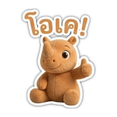 MiniNature : Little Rhino V.1