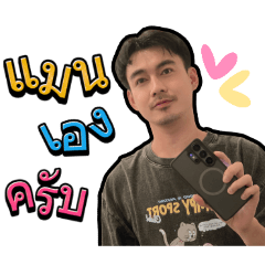 ongchaiman_20260322111946