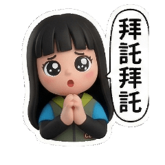 荒野44進-可愛流星