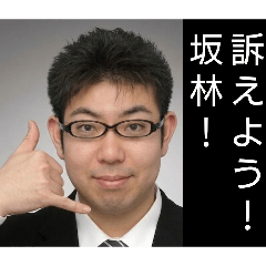 sakaba_20260319233224