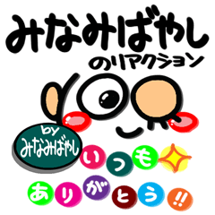 Name Sticker.[minamibayashi]