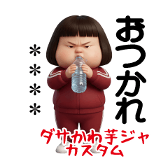 Dasakawa (Red Jersey Revised version)