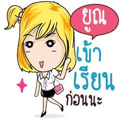 YOON Confident Girl Talk