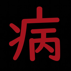 【18禁】愛が重めな子専用