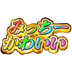 I love Micchy. Rainbow SP