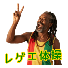 Reggae Radio Exercise Jamaican Uncle