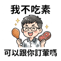 毛虎語錄2