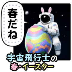 Astronaut, Easter, spring frames fix