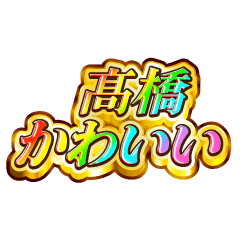 I love Takahasi. Rainbow SP