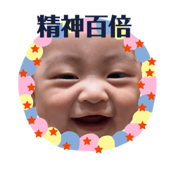 恩恩新日常